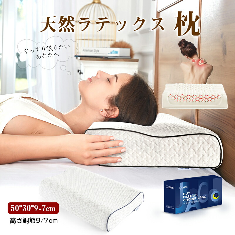 【楽天市場】天然ゴム 枕 まくら マクラ 高反発 安眠枕 高反発枕 高反発まくら ラテックス枕 横向き寝 横 肩こり 肩凝り 首こり いびき ...