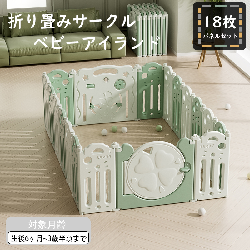 楽天市場】折りたたみサークル ベビーアイランドDX 90198 送料無料