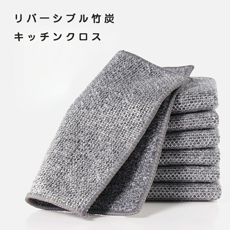 楽天市場】リバーシブル竹炭キッチンクロス 5枚セット キッチン 楽天市場】リバーシブル竹炭キッチンクロス 5枚セット キッチン