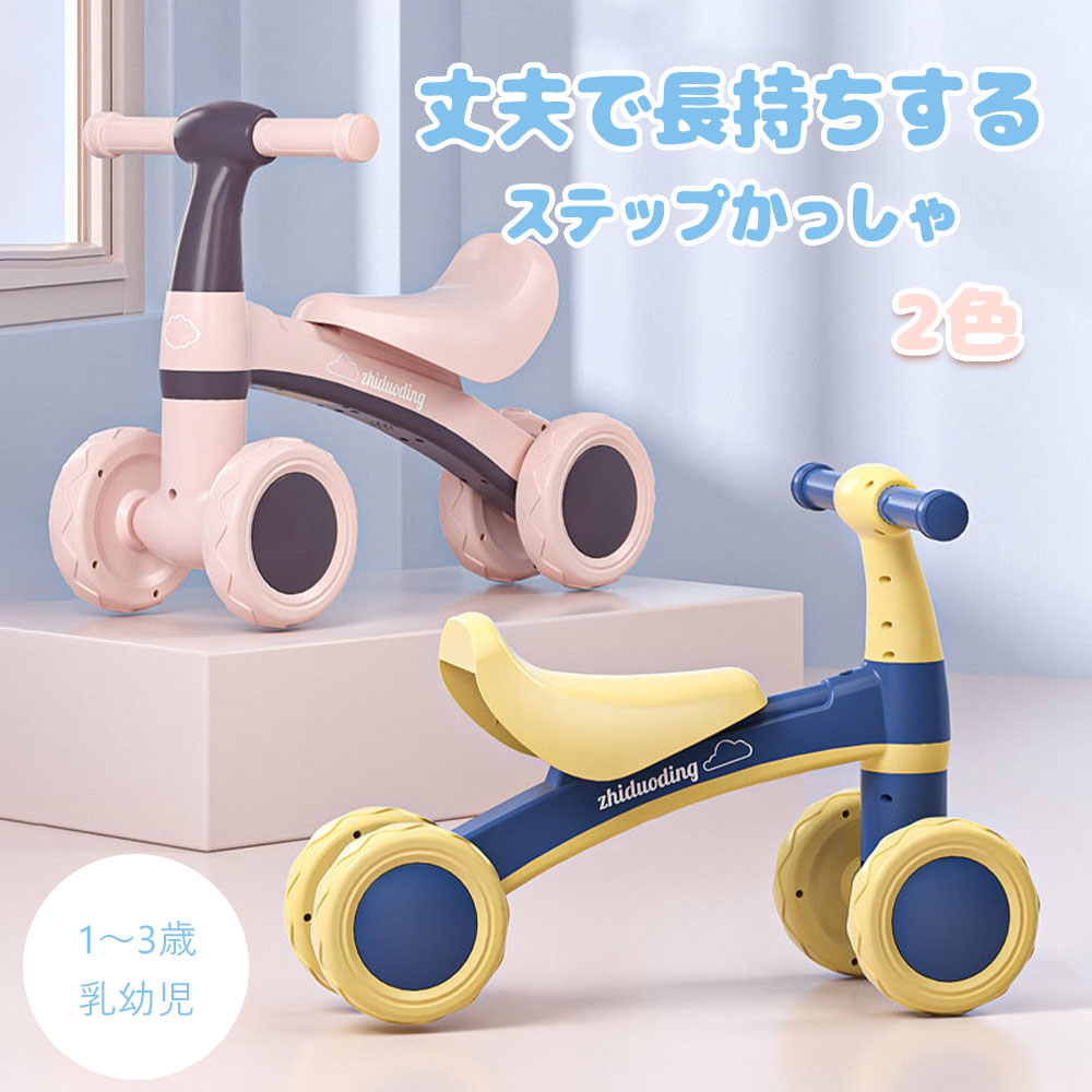 【送料無料】キッズバイク 子供用三輪車 キックバイク バランスバイク 乗り物 ベビー ペダル無し 乗用玩具 シンプル おしゃれ おもちゃ かわいい 誕生日 プレゼント お祝い 幼児用