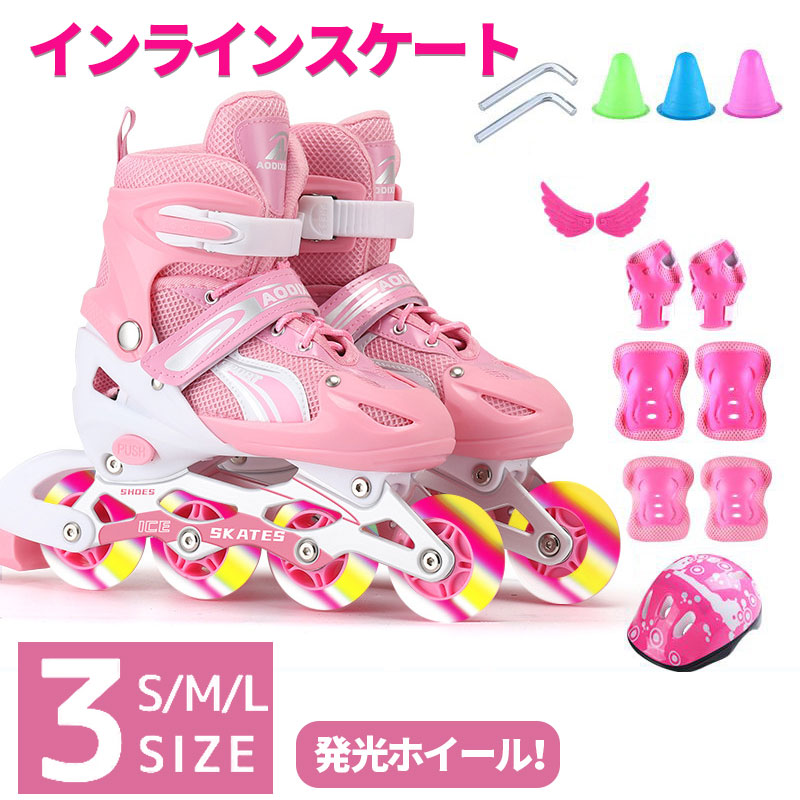 【送料無料】インラインスケートシューズ バッグ付き サイズ調整可能 ローラースケート 初心者向け ローラーブレード スポーツ 女の子 男の子 キッズ 耐久 通気性抜群 安全 静音 全発光 大人用 子供用 男女兼用 贈り物