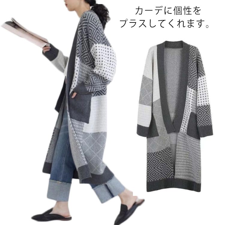 【送料無料】ニット カーディガン ニットコート カーデ アーガイル柄 ロング丈 厚手 ゆったり 体型カバー 長袖 コーディガン ケーブル編み 春 秋冬 ローゲージ レディース