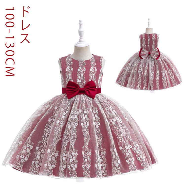 【送料無料】子供ドレス ドレス　子供 キッズ用 100-130CM ドレス レース チュール チュチュ 子供 ドレス ロング 結婚式 発表会 演奏会 フラワーガール
