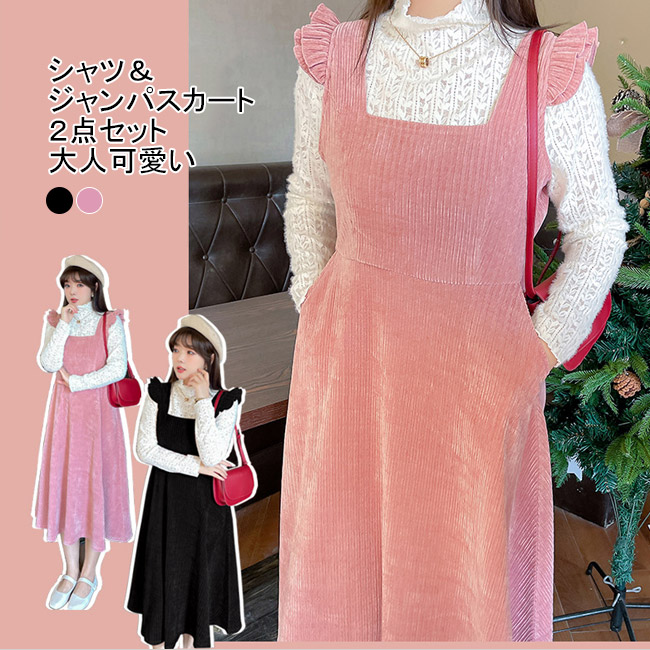 【送料無料】ワンピース レースTシャツ ジャンパスカート 2点セット セットアップ ロング丈 マキシ丈 長袖 レディース 大きいサイズ ハイネック フリル 着やせ ソフト 肌着 シンプル 無地 快適 着回し 可愛い