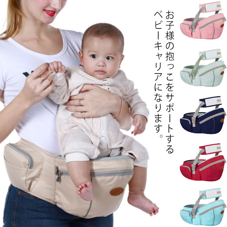 【送料無料】抱っこ紐 ヒップシート ウエストキャリー 抱っこベルト 新生児 赤ちゃん 腰ベルト ベビーキャリー 出産祝い 軽量 通気性 多機能 収納可 外出用 アウトドア