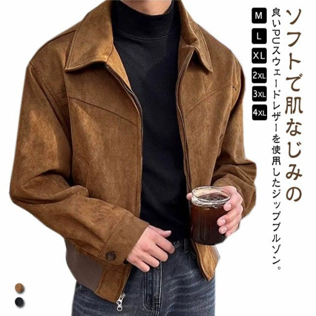 【送料無料】シングルライダース レザージャケット スエード ジャケット ブルゾン 裏起毛 ライダース MA-1 レザージャケット ライダースジャケット 革ジャン メンズ フェイクレザー 大きいサイズ アウター おしゃれ 大人 ジャケット 革ジャン シングル 防寒 4,491円