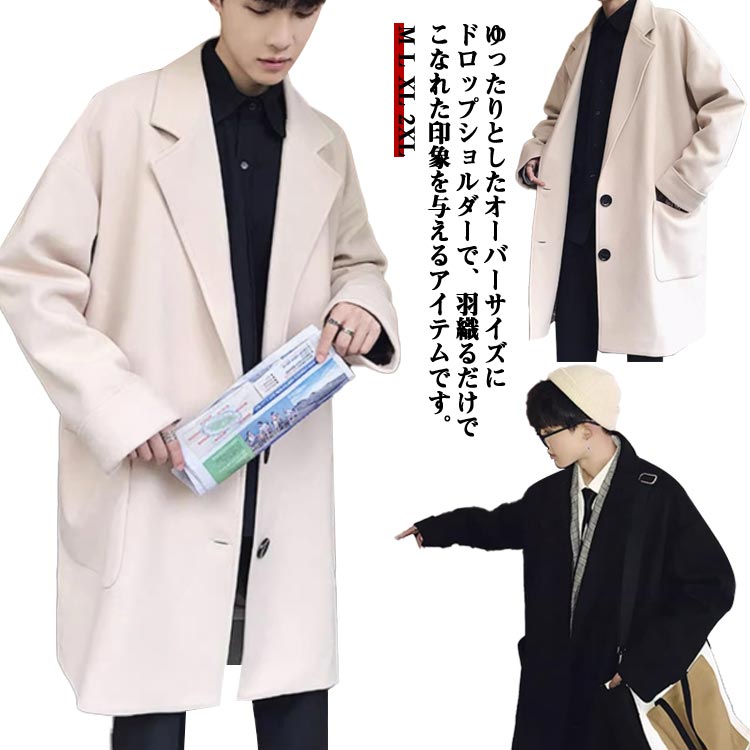 【送料無料】秋冬 チェスターコート トレンチコート メンズ ロング丈 ゆったり 冬服 ロングコート 厚手 おしゃれ 暖かい あったか 防寒 メルトン ダブル 秋服 メンズ 通勤 スプリングコート