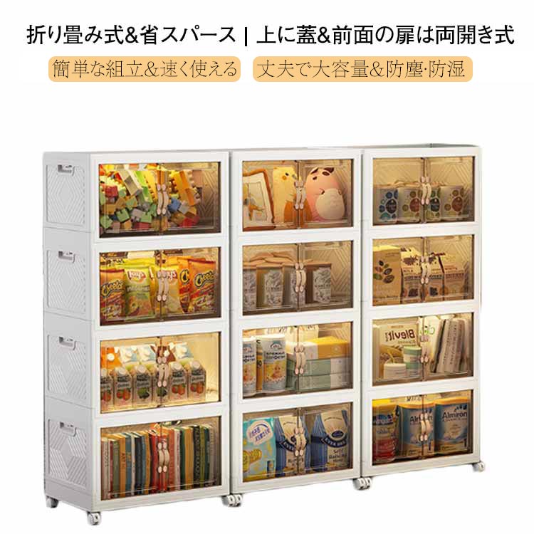 【送料無料】二段 収納ケース 折りたたみ 前開き キャスター付き 収納棚 扉付き クリア 収納箱 コンテナボックス フタ付 蓋付き 収納 収納ボックス 折り畳み 折りたたみボックス 積み重ね おもちゃ 衣装ケース プラスチック 小物 衣替え 整理 ケース 透明