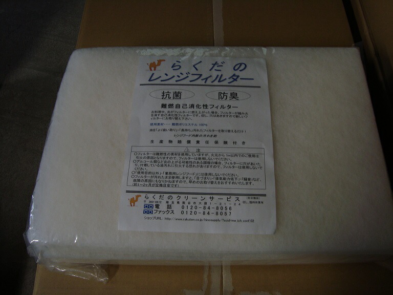 フィルター全品半額以下 換気扇フィルター レンジフードフィルター５４０×３４０ 即日出荷 交換用 他社サイズＲＷ コスモフィルター対応 １２枚入り 《週末限定タイムセール》