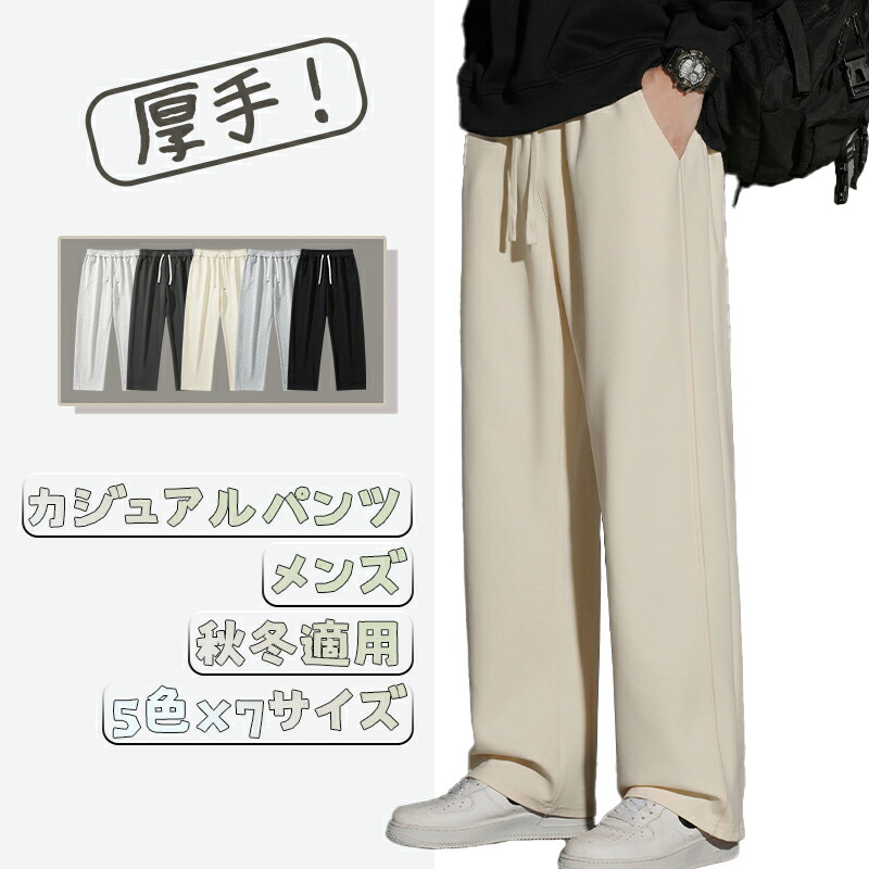 メンズ ワイド ルーズ アンクル スエット パンツ 2色 org.jpg