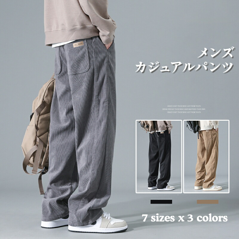 メンズ無地スラックスワイド着回しロングパンツ ロッキーモンロー Rocky Monroe ワイドパンツ スラックス メンズ
