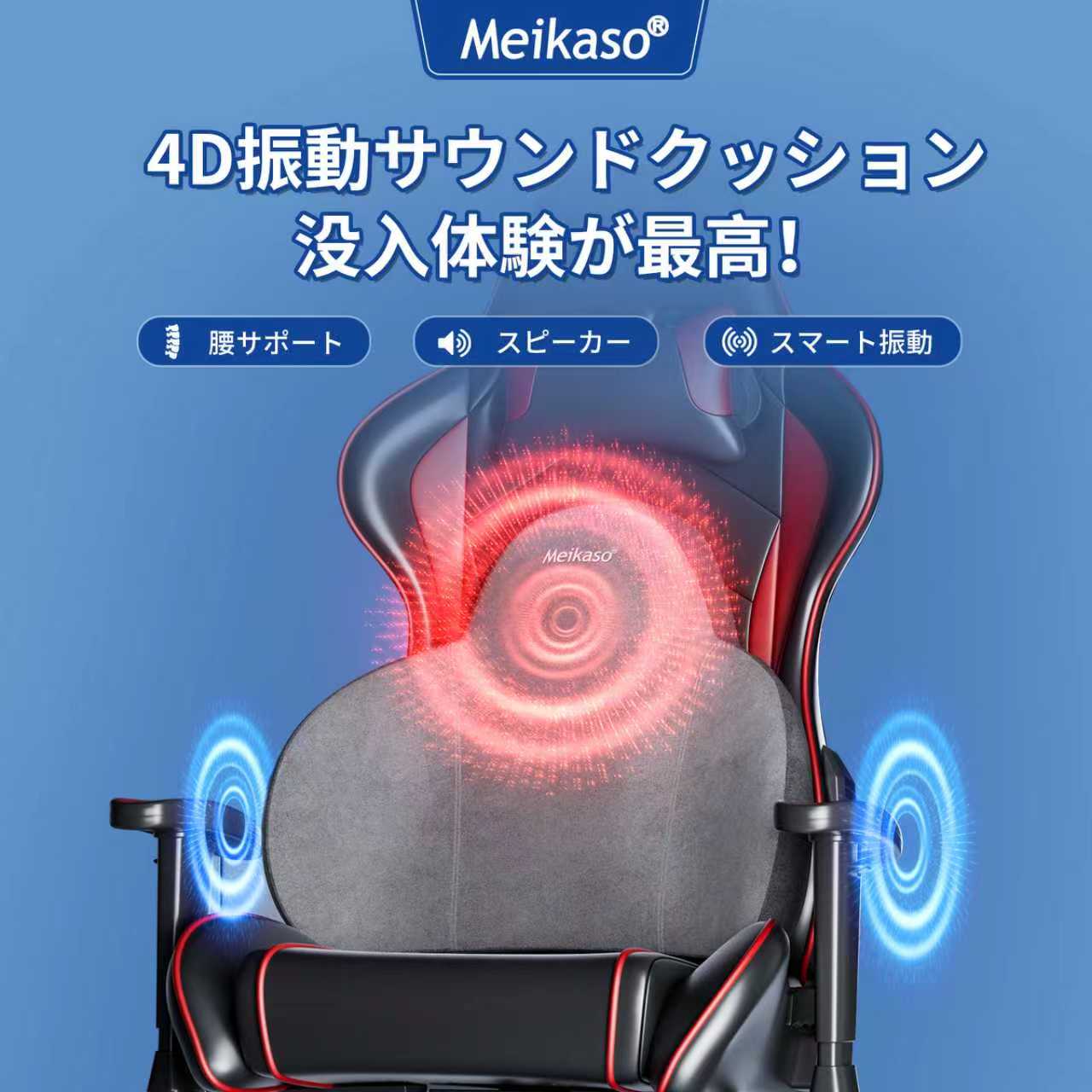 【ポイント3倍】Meikaso 腰クッション 4D振動サウンド 腰枕 車 クッション スピーカー・振動・サポートの3way機能付き枕 ピロースピーカー 没入体験 bluetooth付き ブルスピーカー ランバーサポート ゲーミングチェア 低反発 クッション ギフト プレゼント