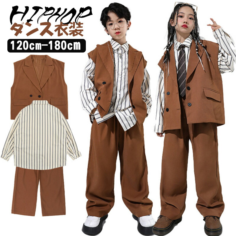【ポイント3倍】ベスト カジュアルパンツ シャツストラップ 茶色 キッズ ダンス衣装 HIPHOP 韓国 K-POP セットアップ 女の子 男の子 スーツセット おしゃれ 演出服 発表会 団体服 応援団 演奏会