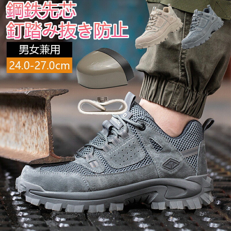 【ポイント3倍】安全靴 ワークブーツ 作業靴 滑らない メンズ レディース おしゃれ セフティーシューズ 安全スニーカー 先芯入り つま先ガード 安い 釘踏み抜き防止 男女兼用 軽量 通気性 防災