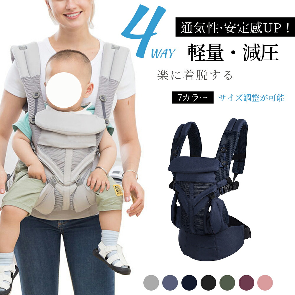 【尖んがり3倍】いだき締める紐 新生児  いだき締める吊りひも 合切袋付き添い人 乳飲み子 もの言う花 前向き メッシュ 生み出すこと祝賀会 生み出すこと準備すること 差し上げ物 差し上げ物
