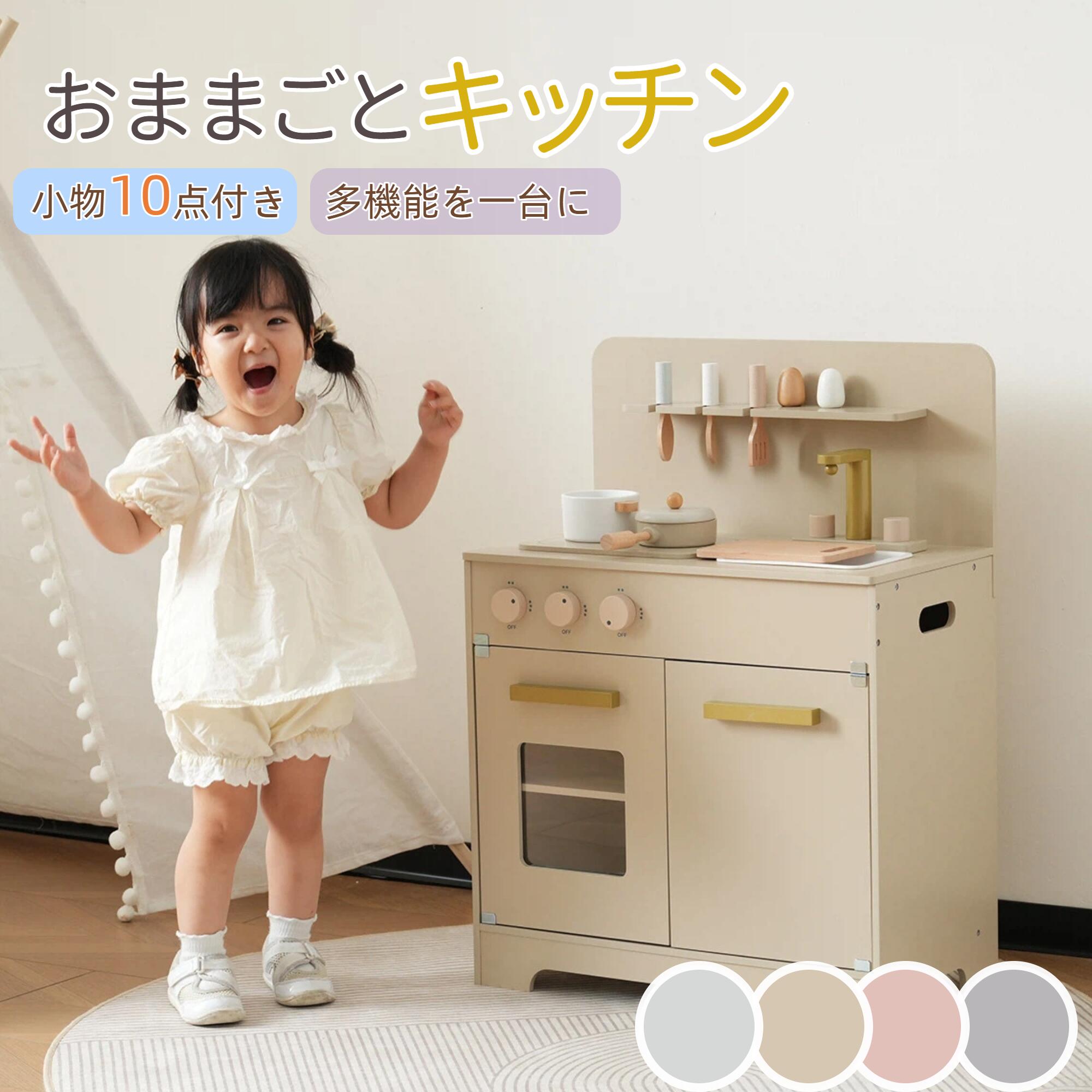 【ポイント3倍】おままごと キッチン 木製 調理器具付き ままごとセット 誕生日 台所 知育玩具 子供用 子供 収納 まねっこ コンロミニキッチン おもちゃキッチン キッズ ベビー