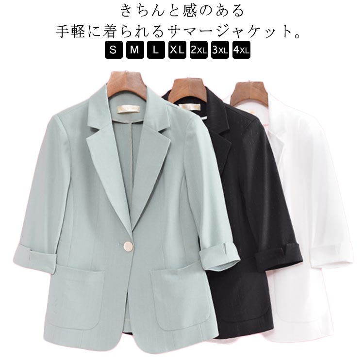 【ポイント3倍】サマージャケット レディース テーラードジャケット 7分袖 スリム フィット ポケット付き 裏地なし 薄手 春 夏 アウター ビジネス セレモニー オフィス 通勤 冷房対策 ライトアウター ママスーツ ショート丈 30代 40代 50代 上品