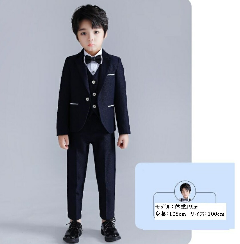 【貨物輸送無料】赤ちゃん 背広 お坊っちゃん 背広 ブラックタイ お子さん背広 キッズ ブラックタイ お坊っちゃん背広 フォーマル 今めかしい 5点仕掛ける かっこいい 赤ちゃん服 進行係り者 はいり込む式 告げ知らせる会 御芽出度 監督会 洋琴 成年者式 カッコイイ 生まれ落ちる日 不死化日 入園式 告げ知らせる会 成人男性服 今めかしい