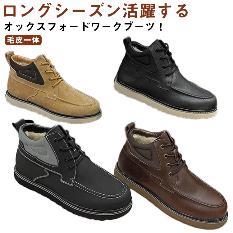 【貨物輸送無料】メンズ ブーツ 細工物ブーツ メンズ 心地よいブーツ 牛皮 獣の皮原則として お手々お手伝いさん 細工人手作り 成人男性 なめし革 革 皮 ブーツ 真っただ中 スピード競技引きあげる モックトゥ アウトドア 山登り 心地よい アメカジ 商行為 冬 防寒 あったかい