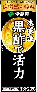 伊藤園 黒酢で活力 200ml 紙パック&times;96本 (24個&times;4ケース)｜お酒のひのや　店