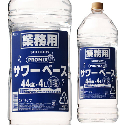 楽天市場 サントリー Promix サワーベース 44 4l 1本 お酒のひのや 楽天市場店