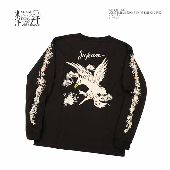 東洋スカシャツ　虎 TAILOR TOYO テーラー東洋 SUKA T-SHIRT 長袖 Tシャツ スカT トラ 虎