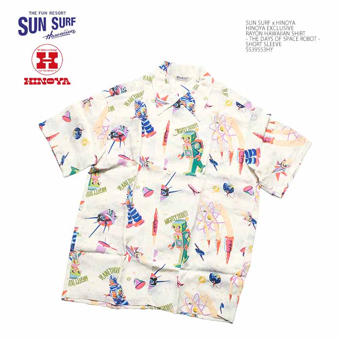 サンサーフ [ヒノヤ別注モデル] SUN SURF SS39553HY スペシャルエディション - THE DAYS OF SPACE ROBOT - 半袖 レーヨン ハワイアンシャツ アロハ | ヒノヤ HINOYA