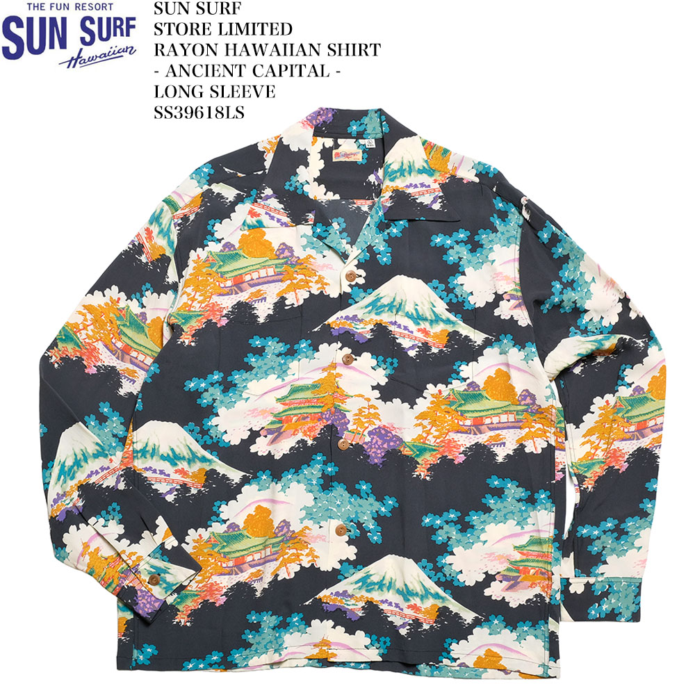 サンサーフ アロハシャツ SUN SURF SS39618LS 長袖 レーヨン ハワイアンシャツ - ANCIENT CAPITAL - 販売店限定モデル メンズ 和柄 | ヒノヤ HINOYA アメカジ 16,474円