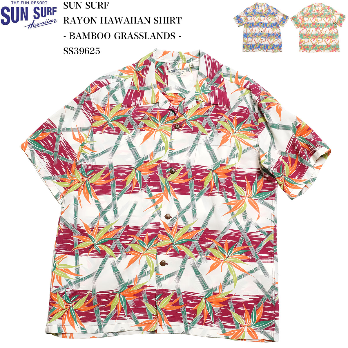 サンサーフ アロハシャツ SUN SURF SS39626 半袖 レーヨン ハワイアンシャツ - BAMBOO GRASSLANDS - メンズ | ヒノヤ HINOYA アメカジ バンブー 竹｜ヒノヤ
