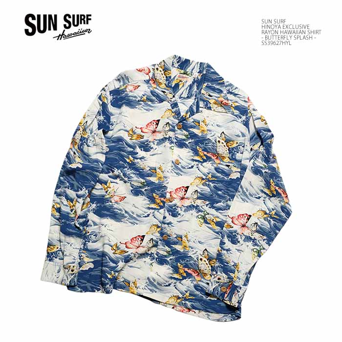 サンサーフ アロハシャツ SUN SURF SS39627HYL 長袖 レーヨン ハワイアンシャツ - BUTTERFLY SPLASH - ヒノヤ別注モデル メンズ 和柄 | ヒノヤ HINOYA アメカジ｜ヒノヤ
