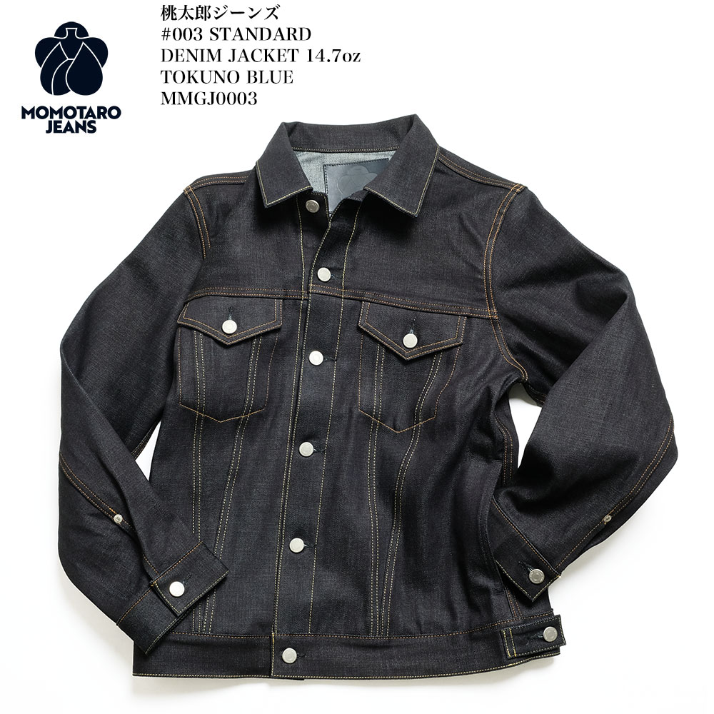 ももたろう 桃太郎ジーンズ MMGJ0002 MOMOTARO JEANS 