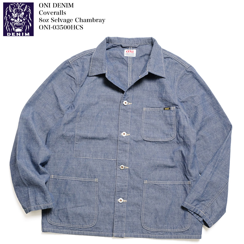 オルゲイユ　ショップコート ORGUEIL オルゲイユ【OR-402】【Tailor Denim Zip Jacket