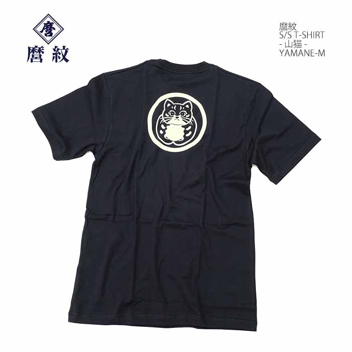 ねむねも　Tシャツ yamane-m-1.jpg
