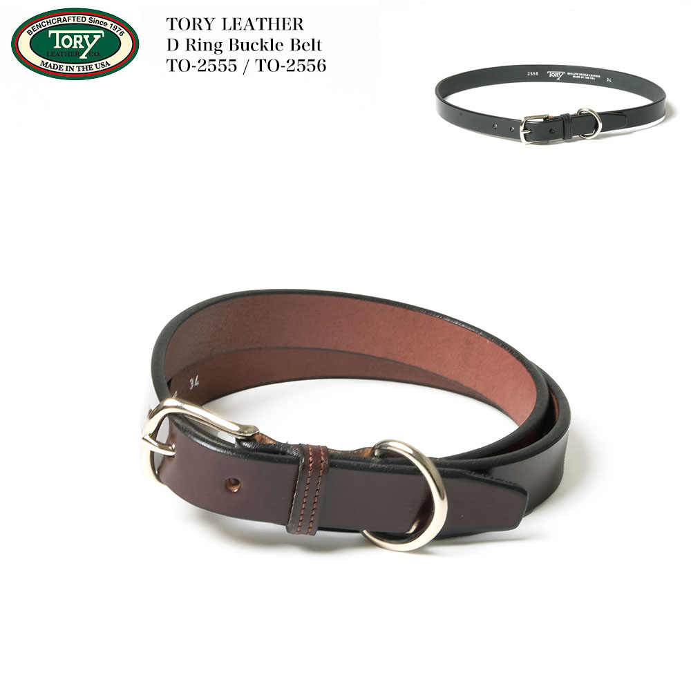 TORY LEATHER TO-2914 3-ピース シルバーバックル ベルト 楽天市場】トリーレザー TORY LEATHER TO-2914 3-ピース