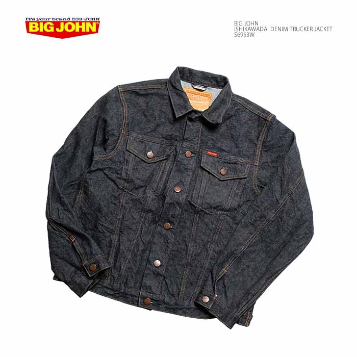 ビッグジョン BIG JOHN S6953W 石川台デニム トラッカージャケット ワンウォッシュ 3rd デニムジャケット メンズ ヒノヤ HINOYA｜ヒノヤ 24,420円