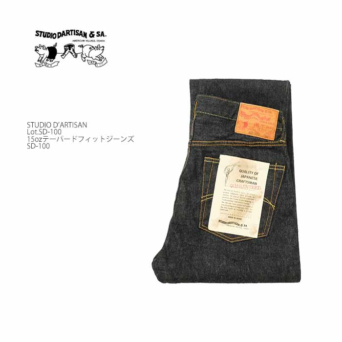 楽天市場】ステュディオ・ダ・ルチザン STUDIO D'ARTISAN SD-808 15oz