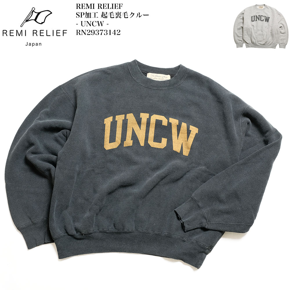 楽天市場】レミレリーフ REMI RELIEF RN29373151 SP加工 3飛び裏毛