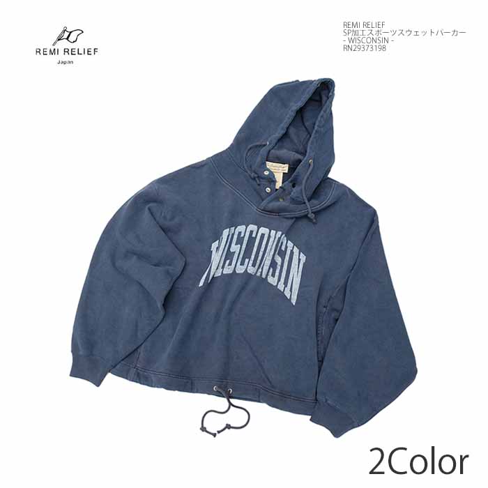 レミレリーフ REMI RELIEF RN29373198 SP加工 スポーツスウェット パーカー - WISCONSIN - プルオーバー フーディー | ヒノヤ HINOYA