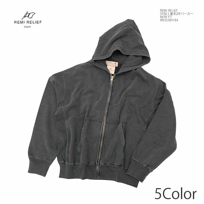 レミレリーフ REMI RELIEF RN30389184 SP加工 裏毛ジップパーカー ニューフィット スウェット フーディー | ヒノヤ HINOYA