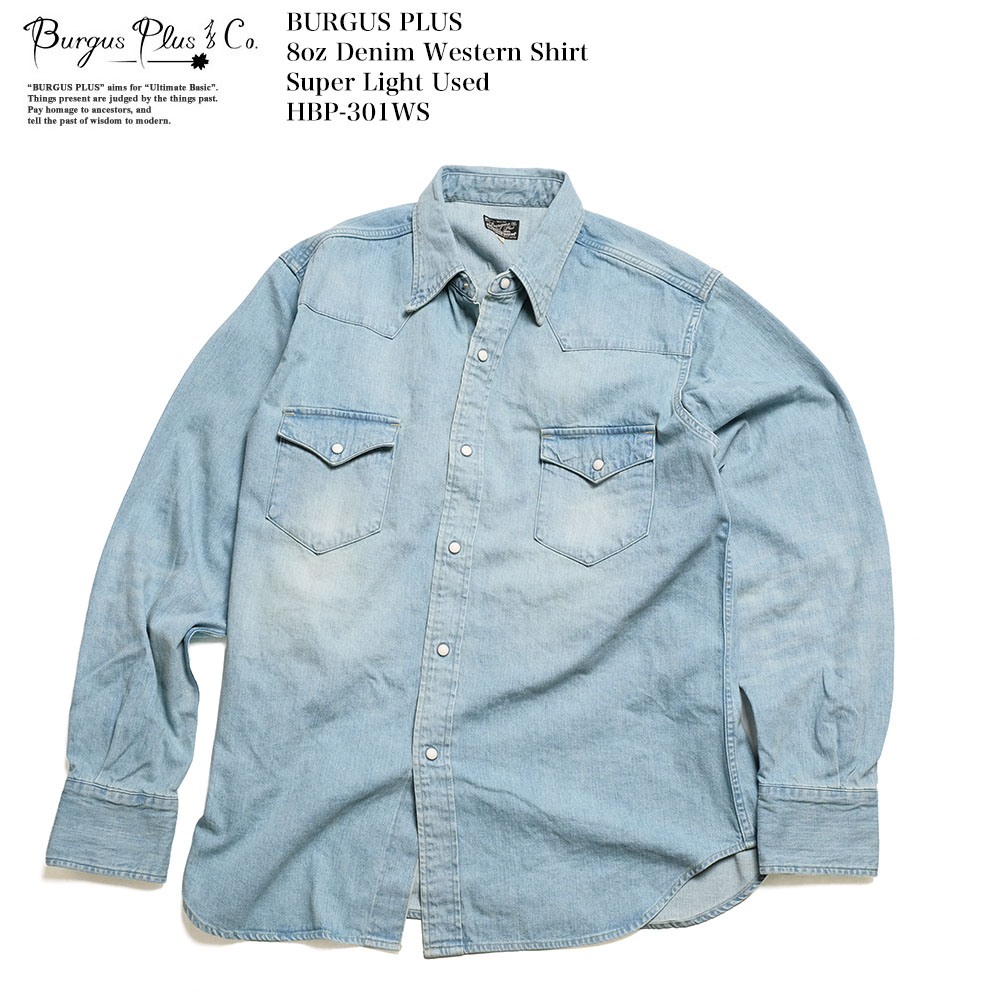 バーガスプラス BURGUS PLUS 8oz デニムウェスタンシャツ スーパーライトユーズド メンズ HBP-301WS 加工 ウォッシュ加工 | ヒノヤ HINOYA アメカジ
