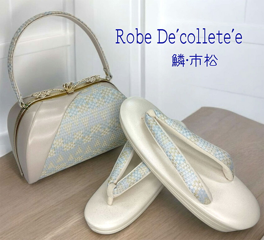 草履バッグセット ローブデコルテ 和装用和装バッグ Ｌサイズ草履 礼装用｜京都ひのや呉服店　店