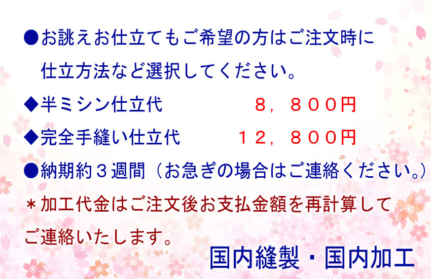 10％OFF 竺仙 ちくせん 紅梅小紋 笹に亀甲4-別染 綿紅梅 高級浴衣反物