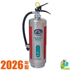 【2026年製】ハツタ蓄圧式中性強化液消火器 NNLSE-3S