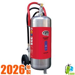【2026年製・製造会社引きうける】消す器50型 PEP-50Sハツタ蓄圧式ABC細末大型消す器50型（ステンレス鋼製）