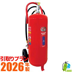 《引取プラン》【2026年製・メーカー保証】ハツタABC蓄圧式粉末消火器50型 PEP-50｜ひのようじん