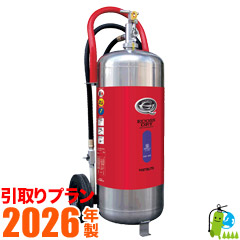 《引取腹積もり》【2026年製・製造会社引きうける】ハツタ蓄圧式ABC細末消す器50型（ステンレス鋼製） PEP-50S