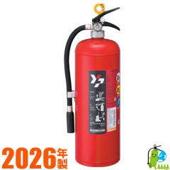 【2026年製・製造会社引きうける付】ヤマト蓄圧式ABC細末消す器20型 YA-20X