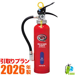 《引取腹積もり》【2026年製・製造会社引きうける付】ハツタABC細末消す器4型 PEP-4