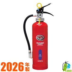 【2026年製・製造会社引きうける付】ハツタ蓄圧式ABC細末消す器6型 PEP-6