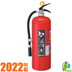 2022年製 新品入荷 ヤマト蓄圧式ABC粉末消火器20型 【65%OFF!】 YA-20X
